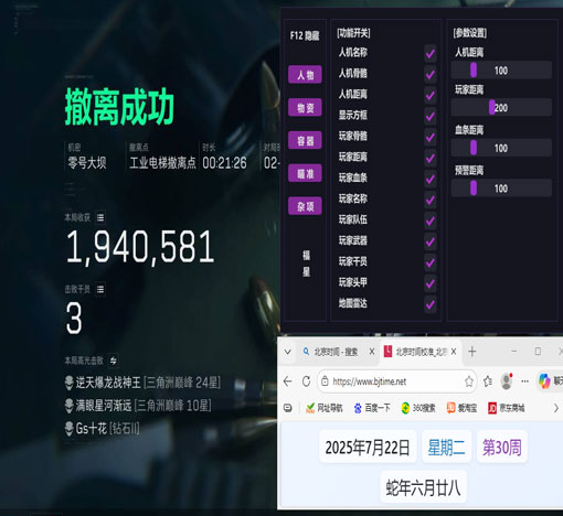 三角洲手机透视物资透视自瞄效果